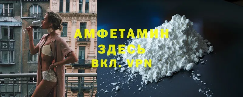 Amphetamine 97%  Агрыз 