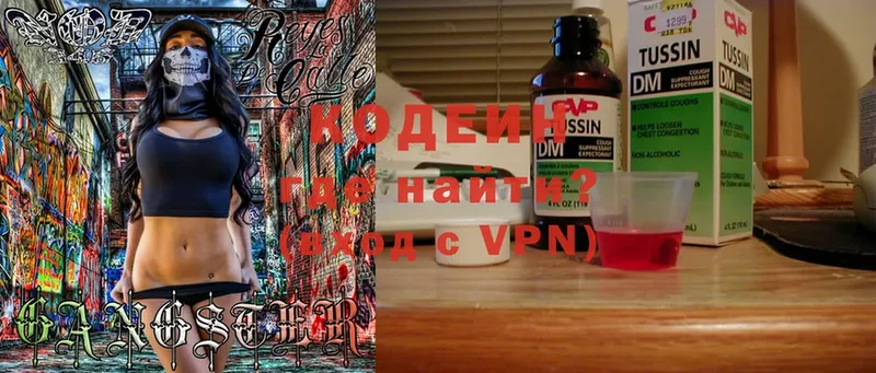 магазин    Агрыз  kraken рабочий сайт  Кодеин Purple Drank 