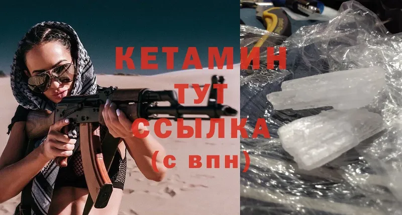 Кетамин ketamine  мега tor  Агрыз 